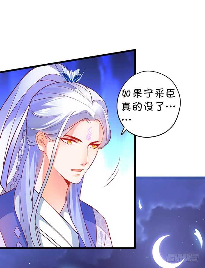 《聊聊斋》要是宁采臣真的没了，你会？ 第42页