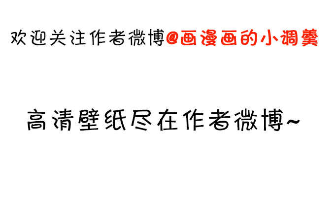 《聊聊斋》要是宁采臣真的没了，你会？ 第50页
