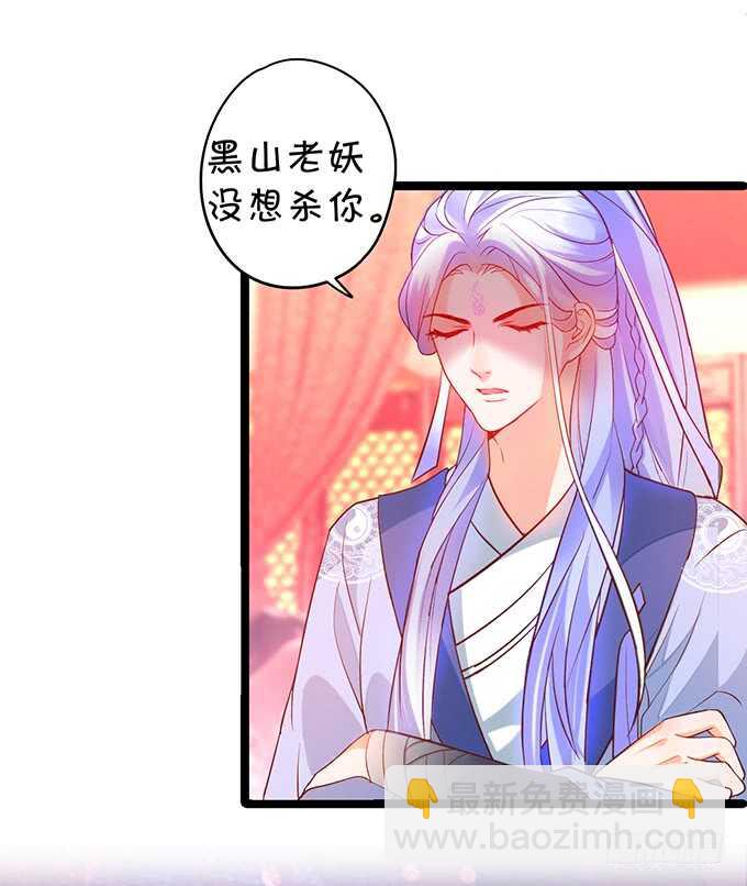 《聊聊斋》要是宁采臣真的没了，你会？ 第5页