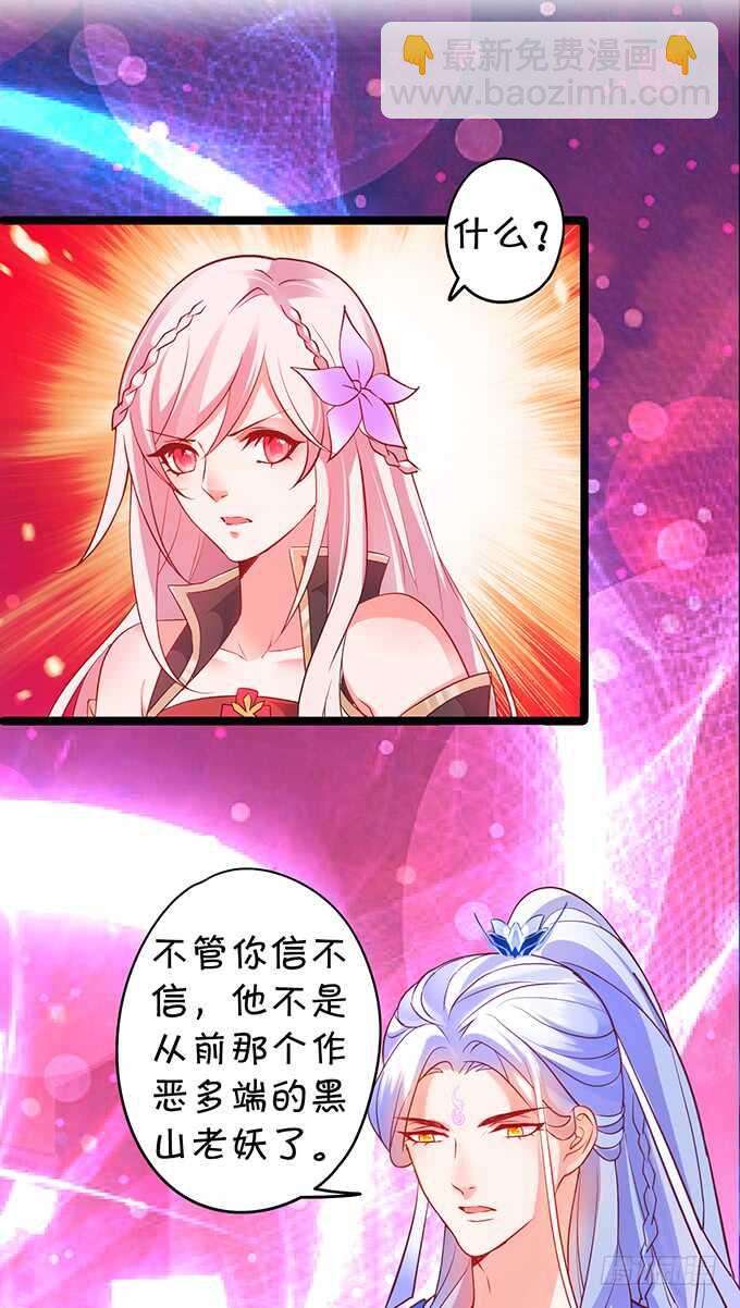 《聊聊斋》要是宁采臣真的没了，你会？ 第6页
