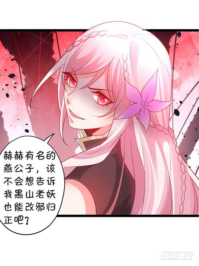 《聊聊斋》要是宁采臣真的没了，你会？ 第9页