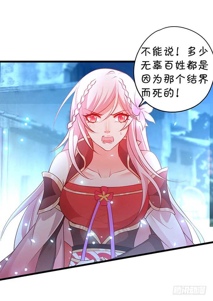 《聊聊斋》要杀要剐，悉听尊便！ 第11页
