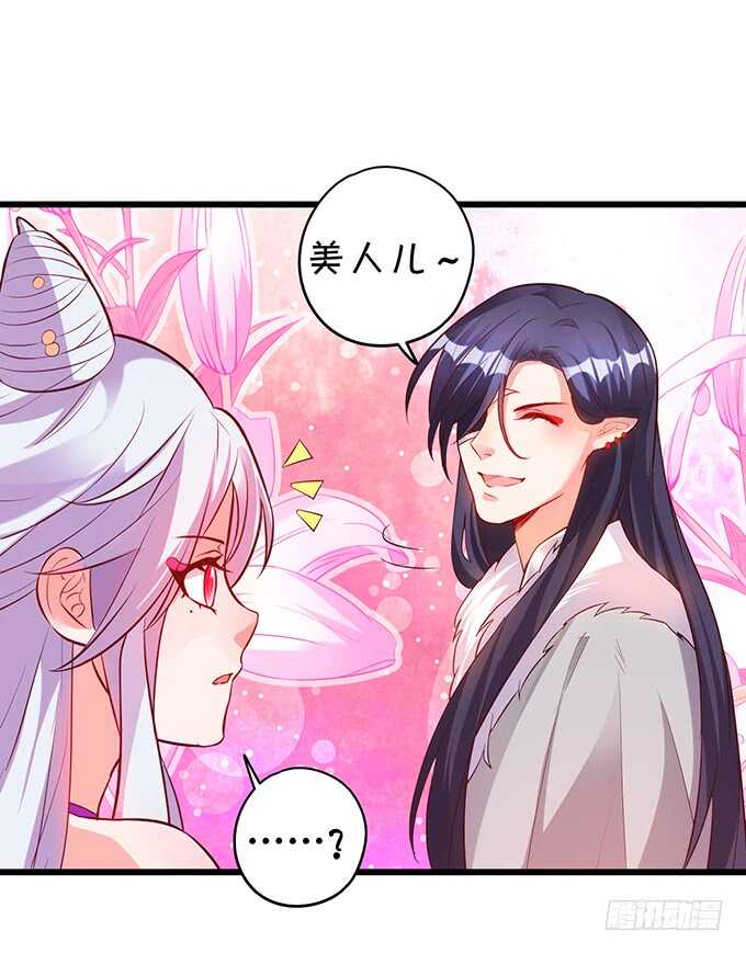 《聊聊斋》要杀要剐，悉听尊便！ 第13页