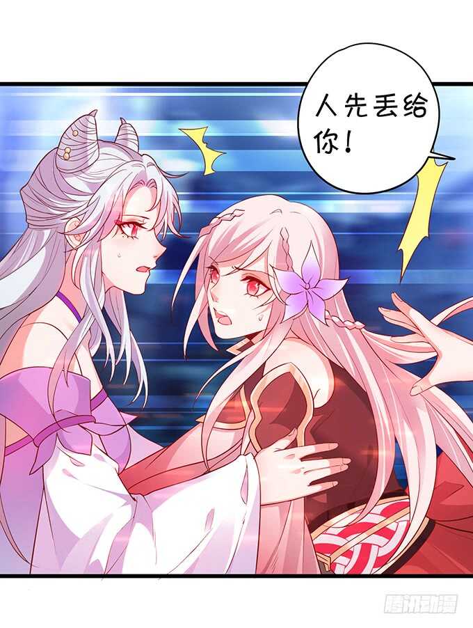 《聊聊斋》要杀要剐，悉听尊便！ 第14页
