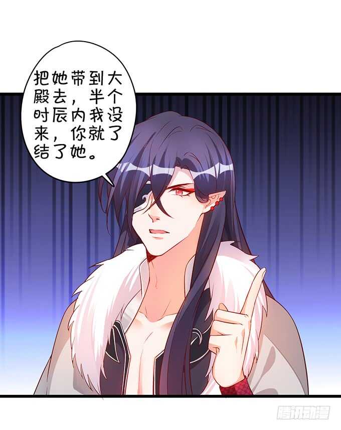 《聊聊斋》要杀要剐，悉听尊便！ 第15页