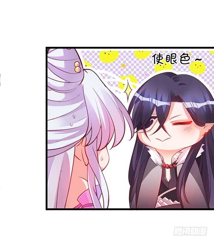 《聊聊斋》要杀要剐，悉听尊便！ 第17页