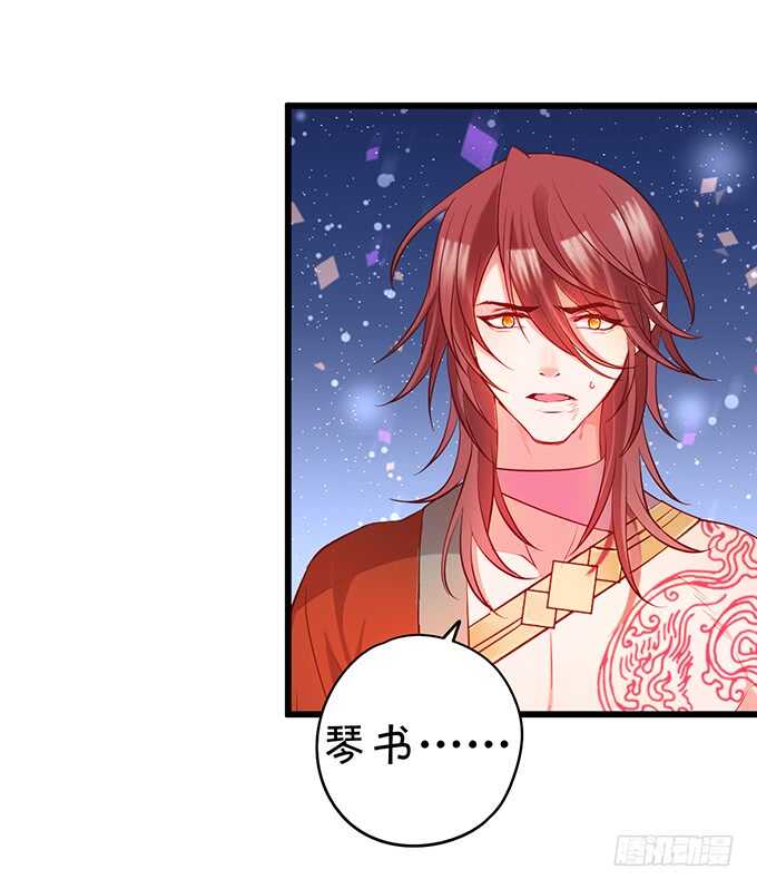 《聊聊斋》要杀要剐，悉听尊便！ 第19页
