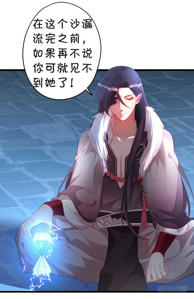 《聊聊斋》要杀要剐，悉听尊便！ 第21页
