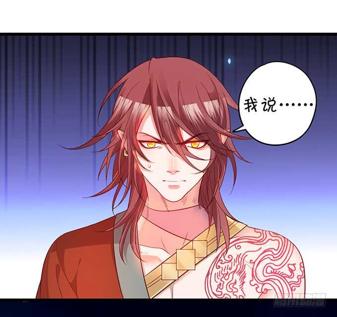 《聊聊斋》要杀要剐，悉听尊便！ 第25页