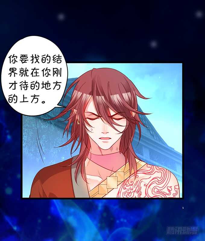 《聊聊斋》要杀要剐，悉听尊便！ 第26页