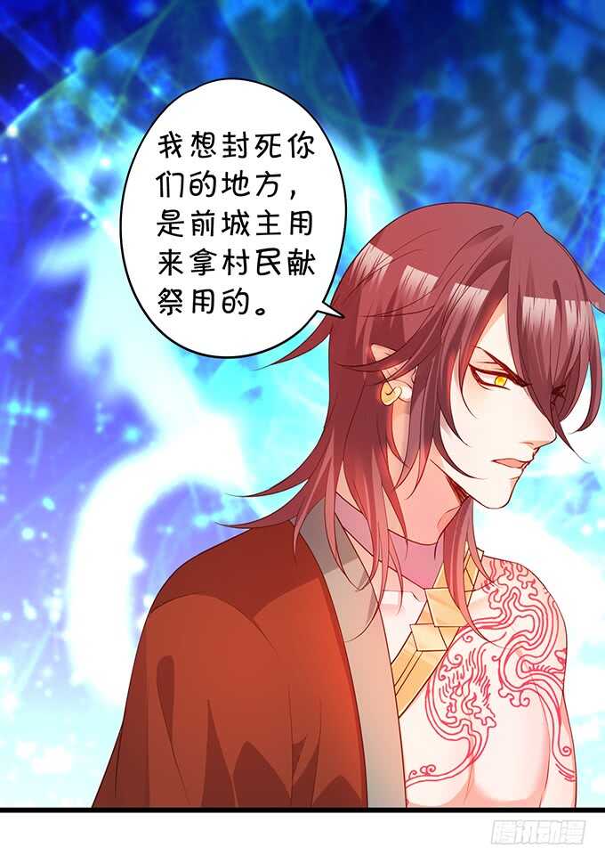 《聊聊斋》要杀要剐，悉听尊便！ 第27页