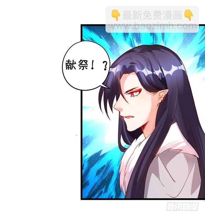 《聊聊斋》要杀要剐，悉听尊便！ 第28页