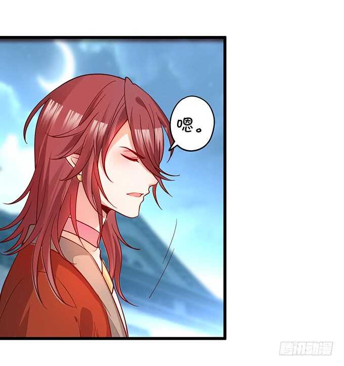 《聊聊斋》要杀要剐，悉听尊便！ 第29页
