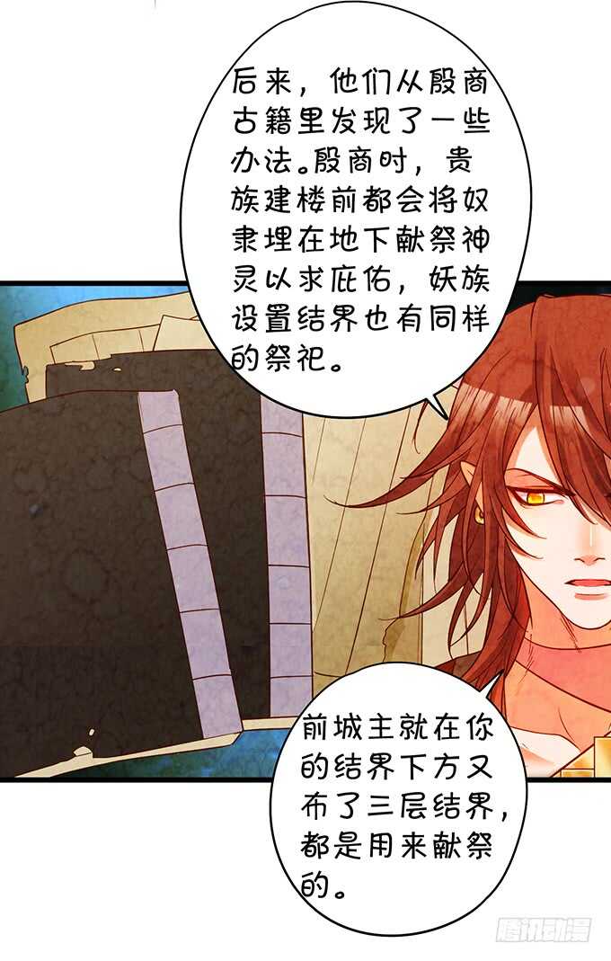 《聊聊斋》要杀要剐，悉听尊便！ 第33页