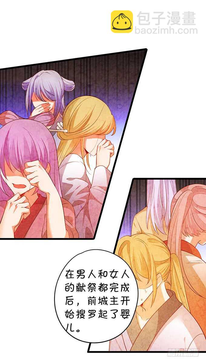 《聊聊斋》要杀要剐，悉听尊便！ 第37页