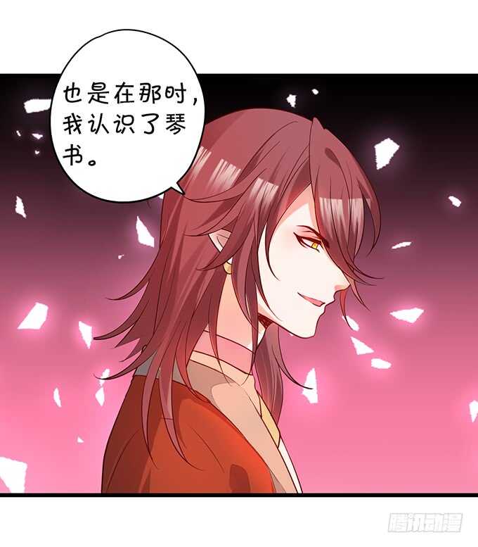 《聊聊斋》要杀要剐，悉听尊便！ 第38页