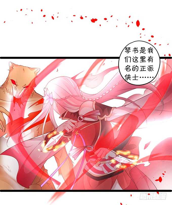 《聊聊斋》要杀要剐，悉听尊便！ 第39页