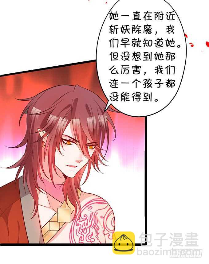 《聊聊斋》要杀要剐，悉听尊便！ 第42页