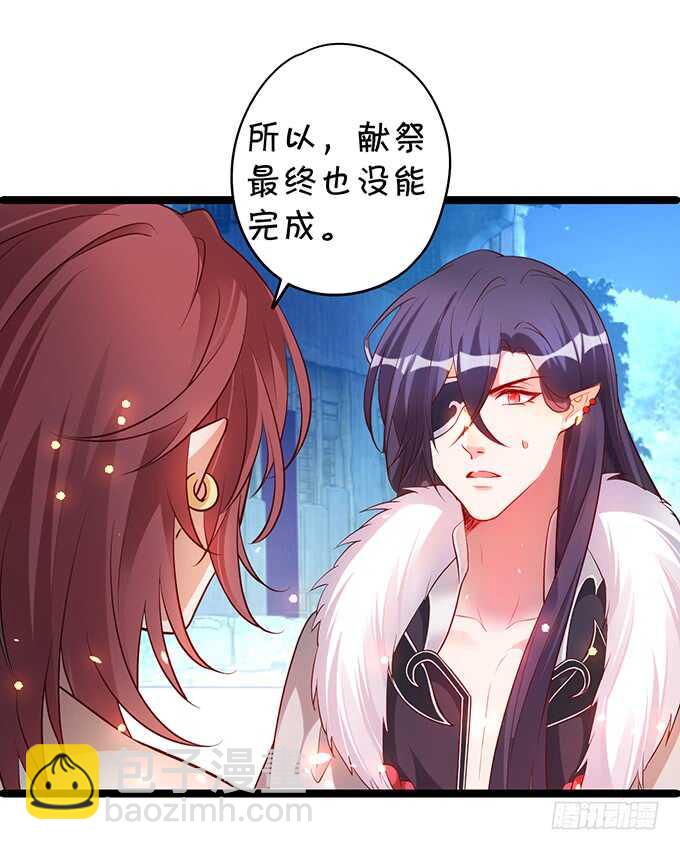 《聊聊斋》要杀要剐，悉听尊便！ 第43页