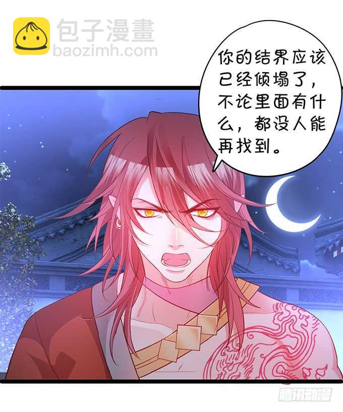 《聊聊斋》要杀要剐，悉听尊便！ 第44页