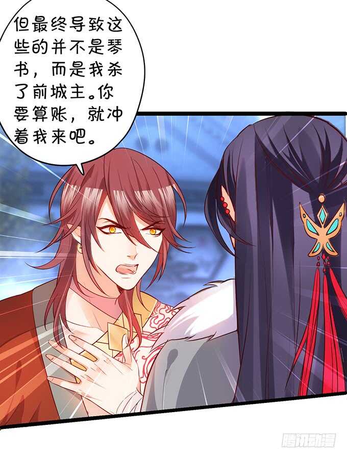 《聊聊斋》要杀要剐，悉听尊便！ 第46页