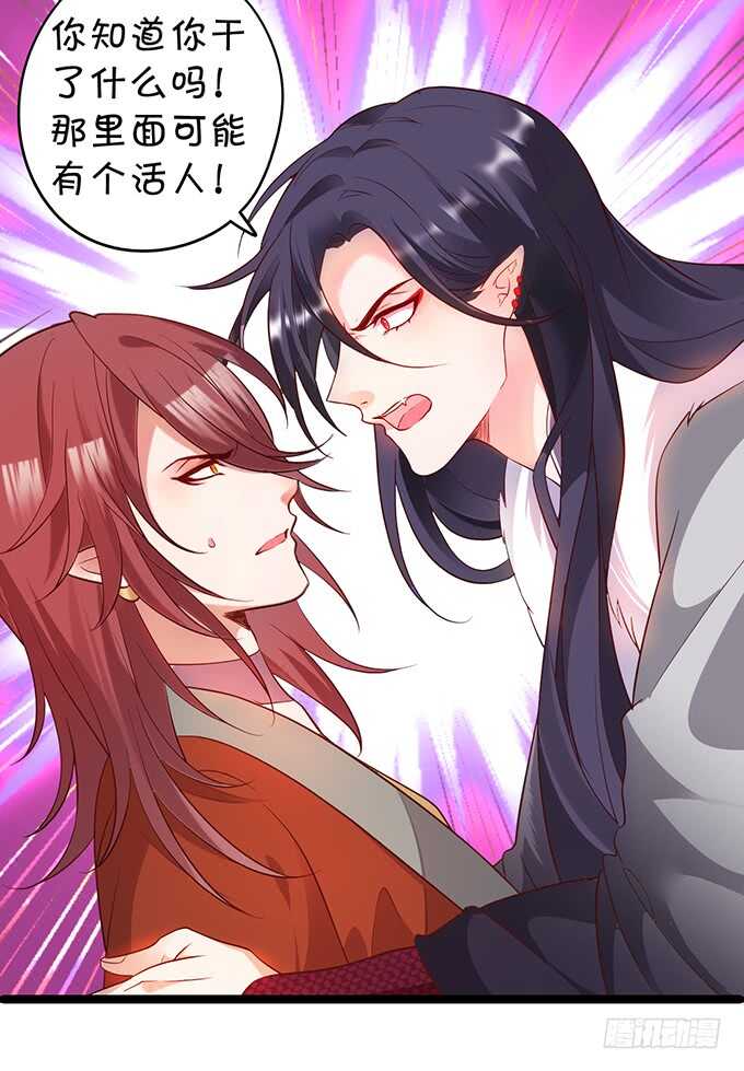 《聊聊斋》要杀要剐，悉听尊便！ 第48页