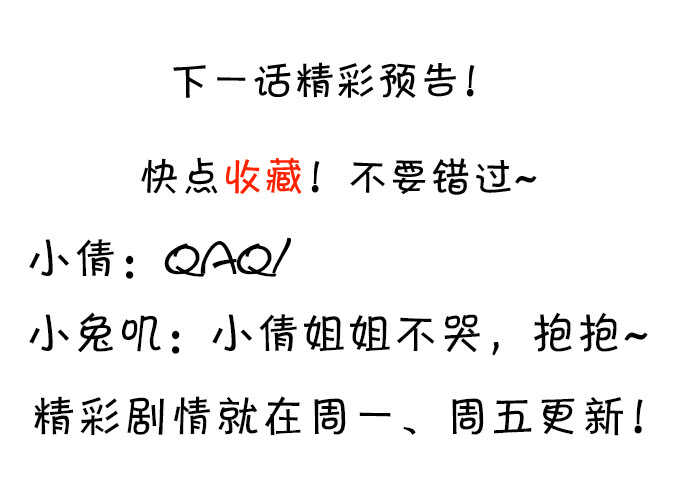 《聊聊斋》要杀要剐，悉听尊便！ 第49页