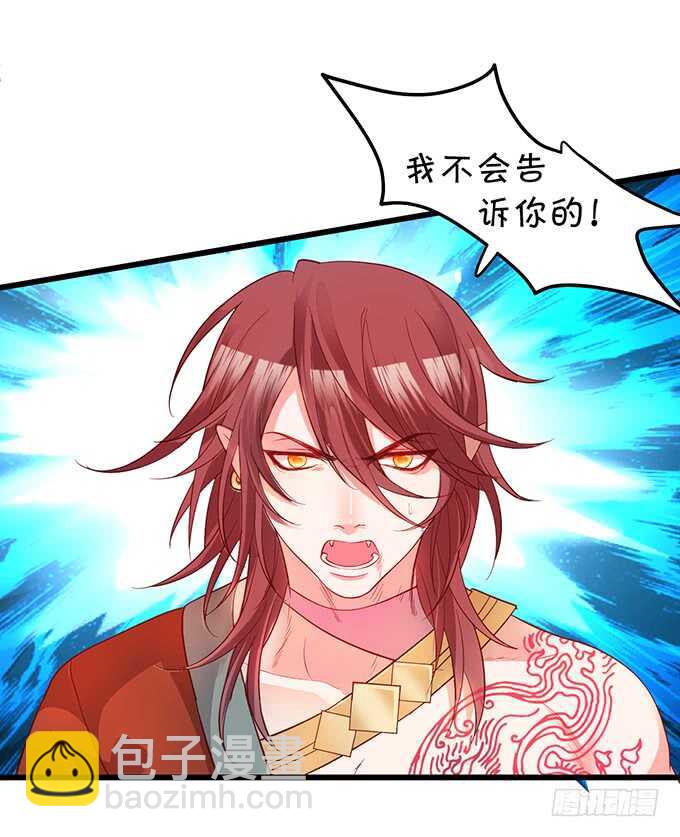 《聊聊斋》要杀要剐，悉听尊便！ 第6页