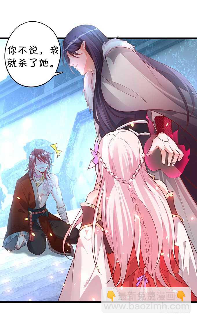 《聊聊斋》要杀要剐，悉听尊便！ 第9页