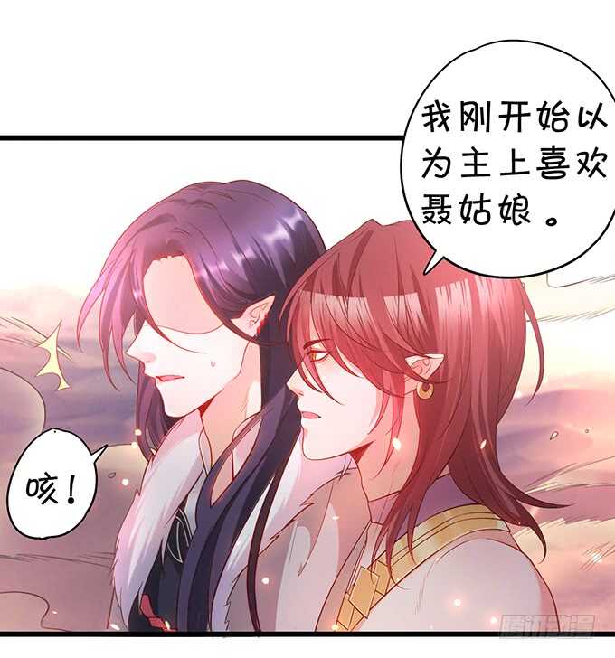 《聊聊斋》宁琛我相信你！ 第15页