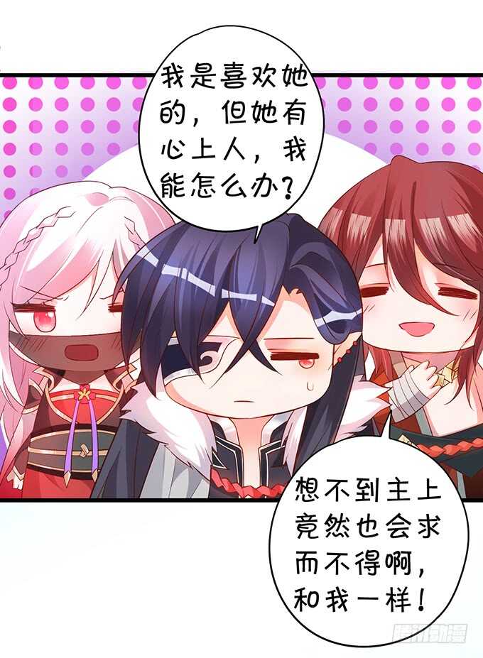 《聊聊斋》宁琛我相信你！ 第20页