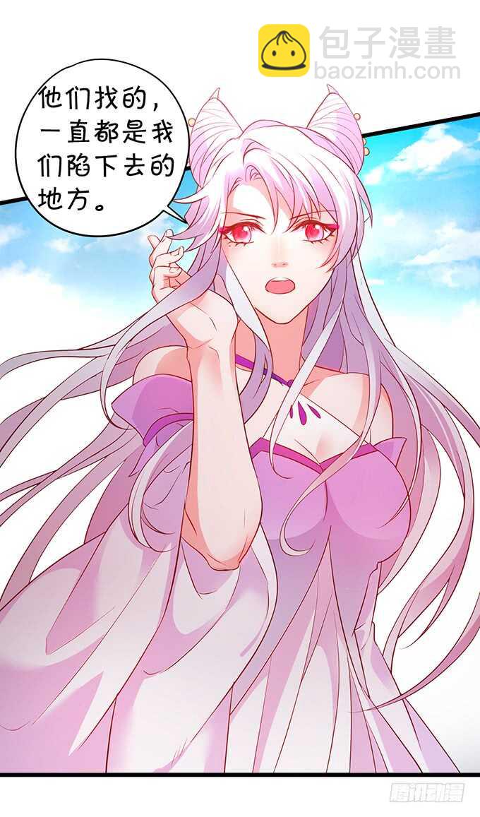 《聊聊斋》宁琛我相信你！ 第23页