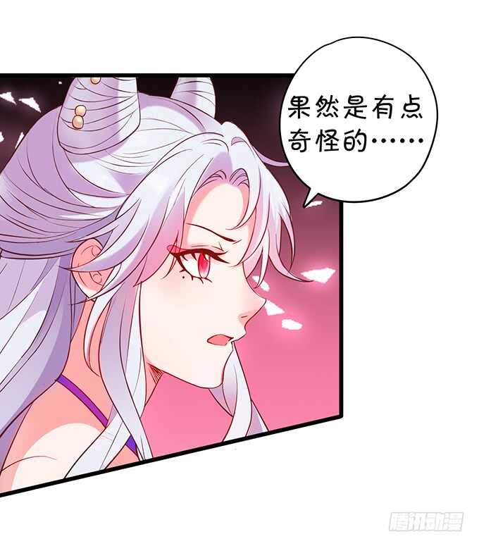 《聊聊斋》宁琛我相信你！ 第24页