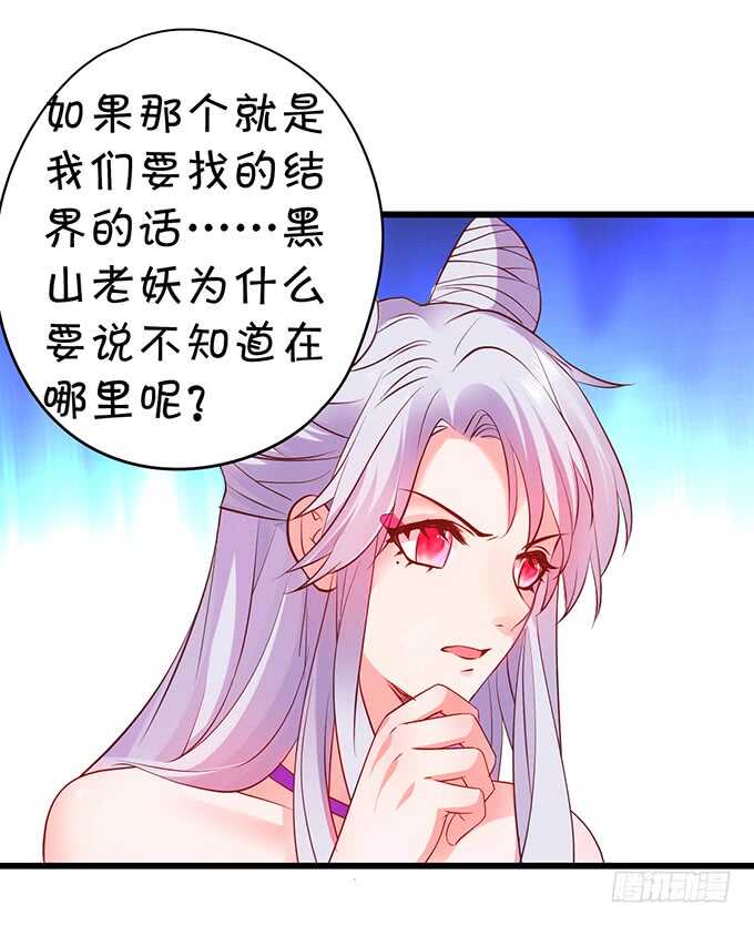 《聊聊斋》宁琛我相信你！ 第26页