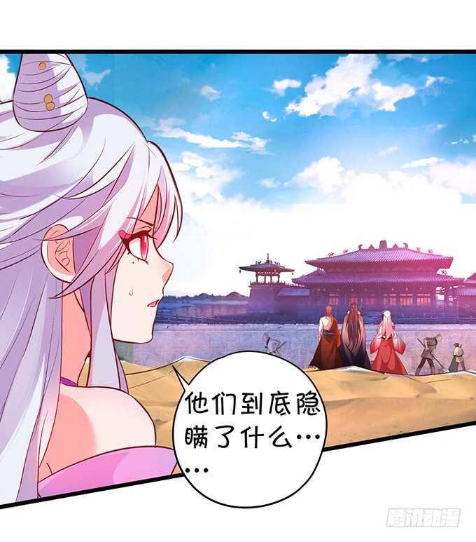 《聊聊斋》宁琛我相信你！ 第27页