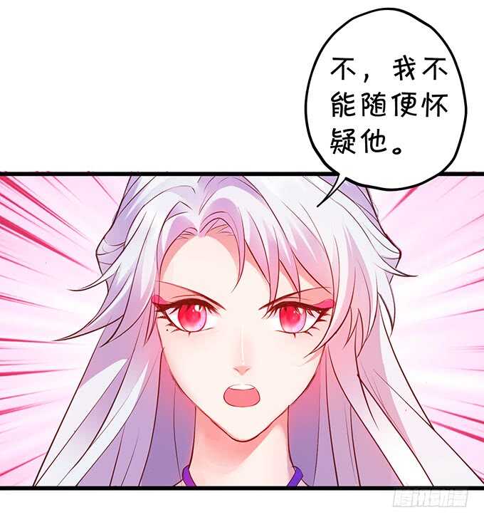 《聊聊斋》宁琛我相信你！ 第31页