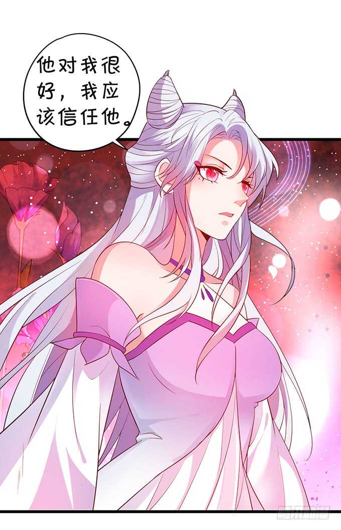 《聊聊斋》宁琛我相信你！ 第33页