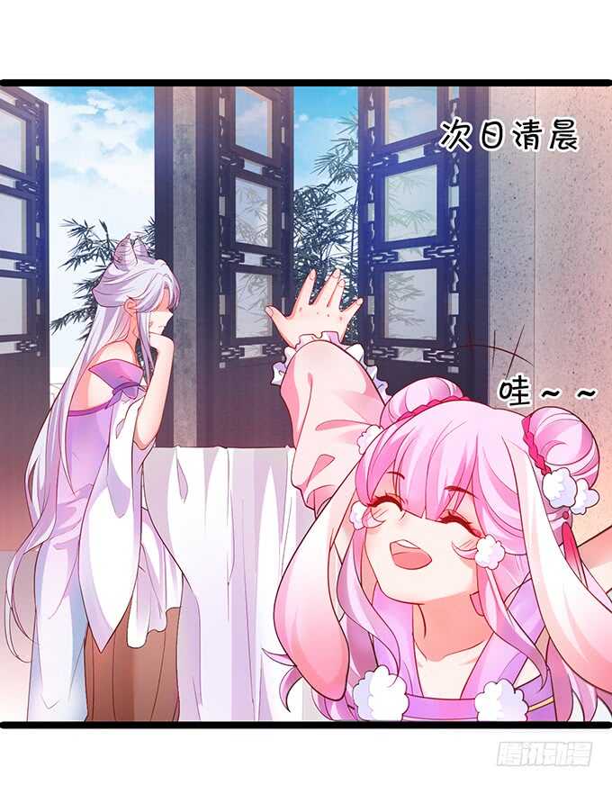 《聊聊斋》宁琛我相信你！ 第3页