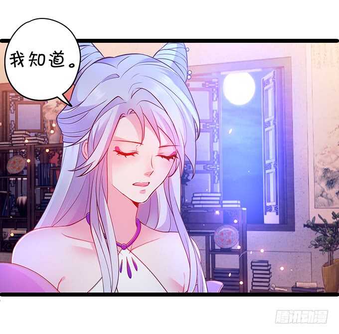 《聊聊斋》宁琛我相信你！ 第49页