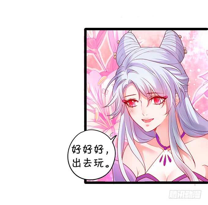 《聊聊斋》宁琛我相信你！ 第7页
