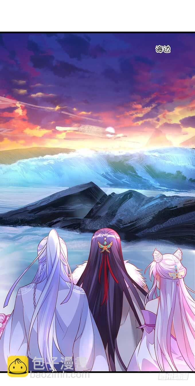 《聊聊斋》小美人，我有点冷暖暖 第10页