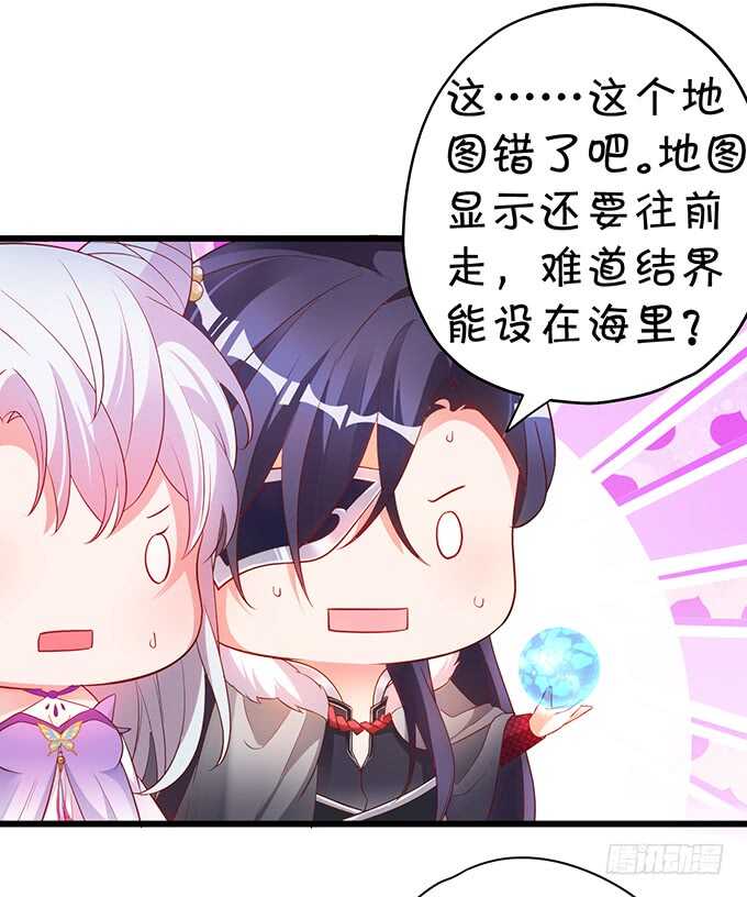 《聊聊斋》小美人，我有点冷暖暖 第11页