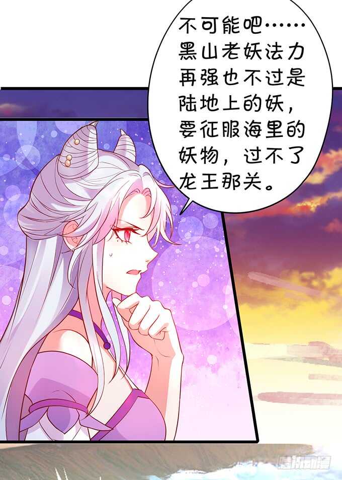 《聊聊斋》小美人，我有点冷暖暖 第12页