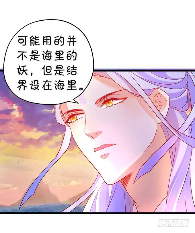 《聊聊斋》小美人，我有点冷暖暖 第14页