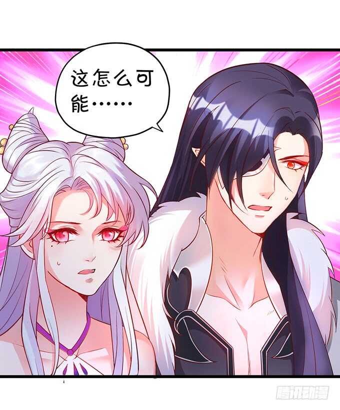 《聊聊斋》小美人，我有点冷暖暖 第15页