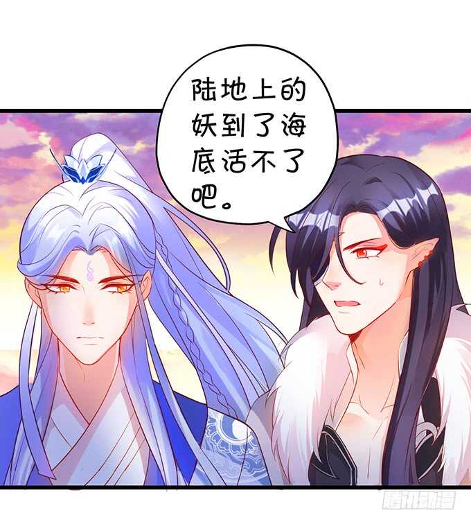 《聊聊斋》小美人，我有点冷暖暖 第17页