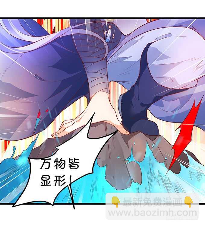 《聊聊斋》小美人，我有点冷暖暖 第25页