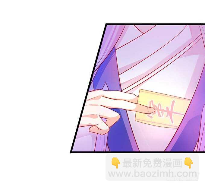 《聊聊斋》小美人，我有点冷暖暖 第28页