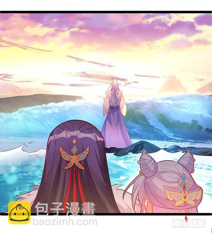 《聊聊斋》小美人，我有点冷暖暖 第29页