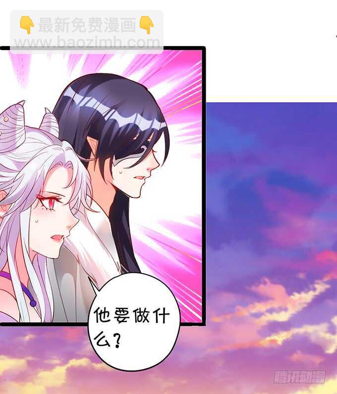 《聊聊斋》小美人，我有点冷暖暖 第30页